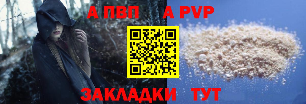 Alpha PVP кристаллы Кимры