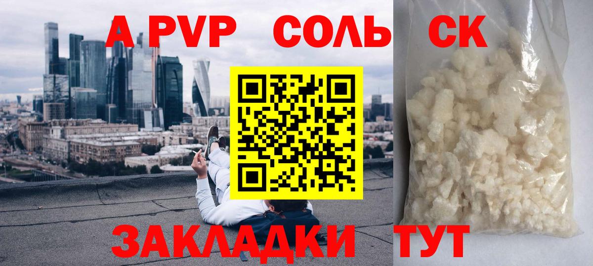 Alpha PVP мука  Вход с VPN  Кимры  Alpha-PVP  Alfa_PVP Crystall  Alpha-PVP Соль 