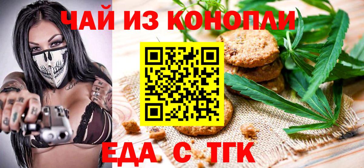 Кимры  Cannafood марихуана  Вход с VPN 
