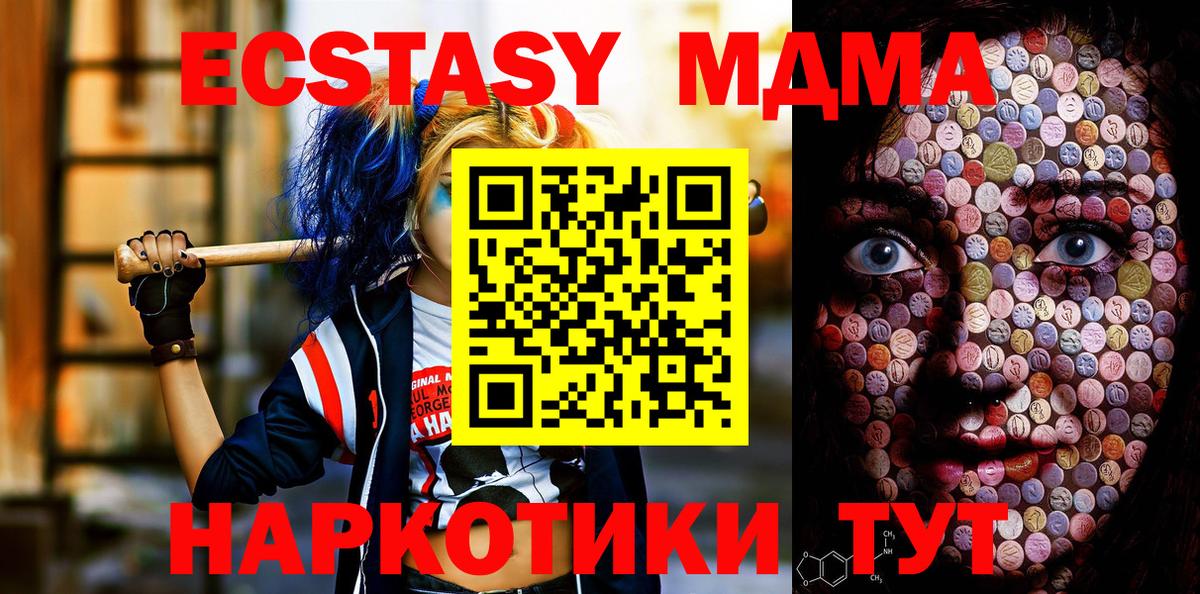 Экстази MDMA  ЭКСТАЗИ mix  Кимры  Вход с VPN 