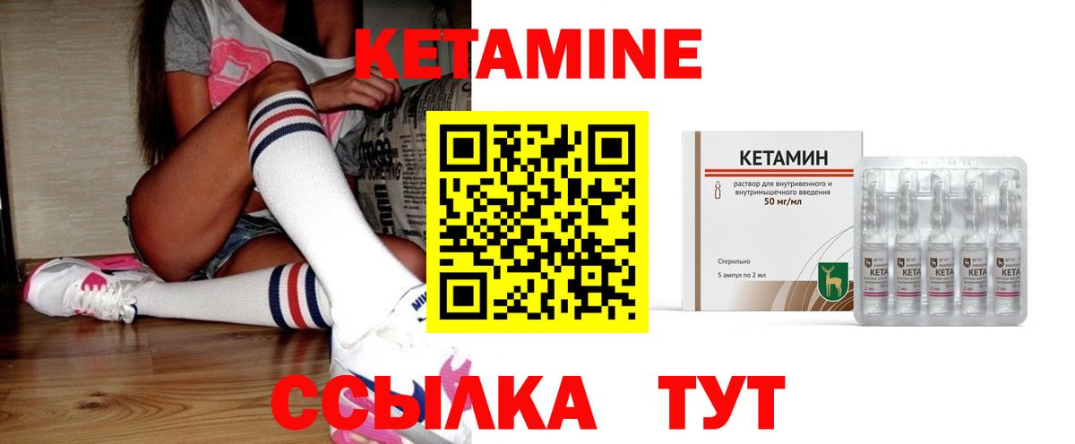 Кетамин VHQ  Вход с VPN  Кимры 