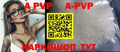 альфа пвп Краснодар