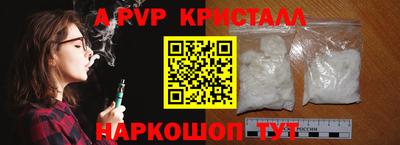 альфа пвп Краснодар