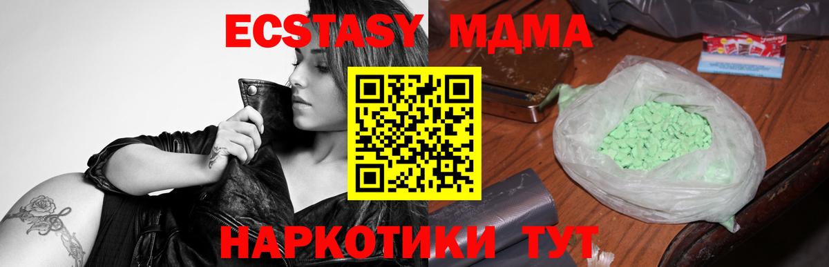 Кимры  MDMA crystal  MDMA кристаллы  Вход с VPN 