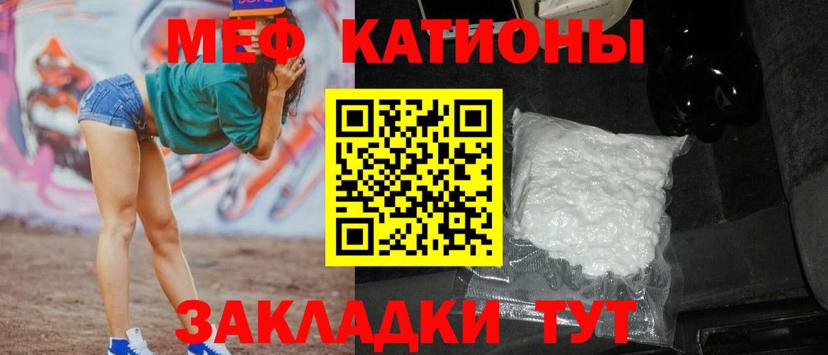 МЯУ-МЯУ VHQ  что такое   Кимры  Вход с VPN  Меф 