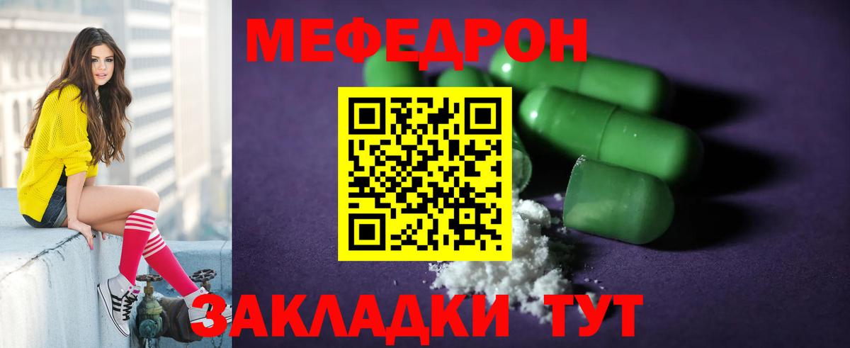 МЕФ Кимры