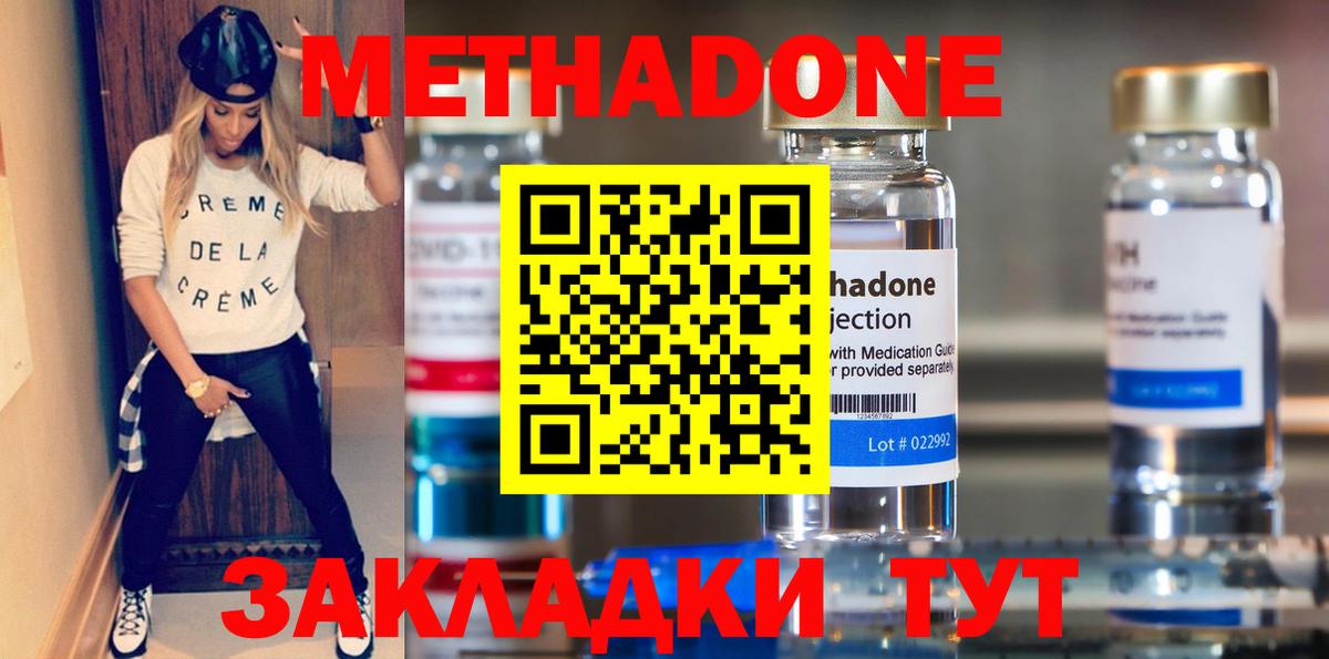МЕТАДОН methadone  Вход с VPN  omg маркетплейс  Кимры  Метадон белоснежный 