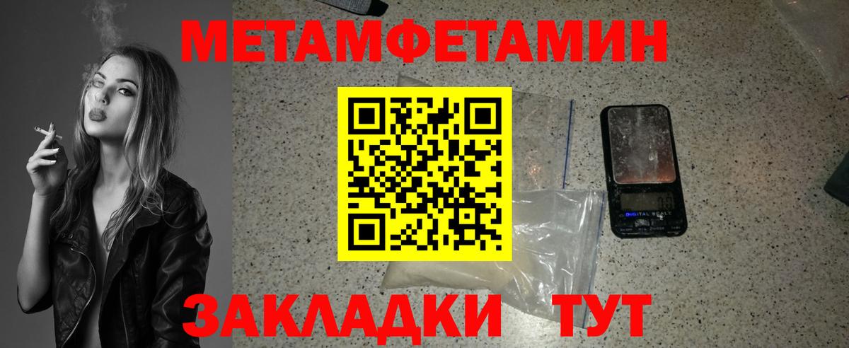 Метамфетамин кристалл Кимры
