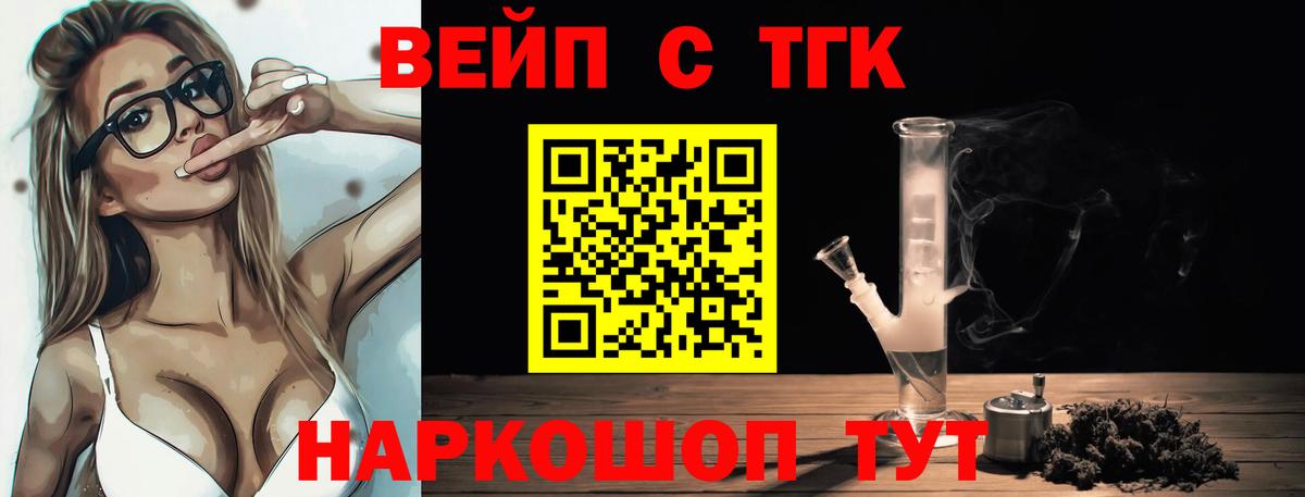 Дистиллят ТГК вейп с тгк  где купить наркоту  Кимры  Вход с VPN 
